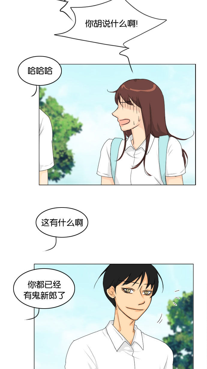 第74话 第 11 页