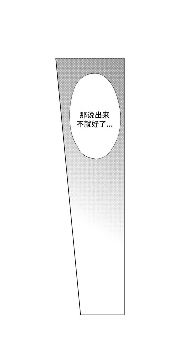 第4话 生病 第 13 页