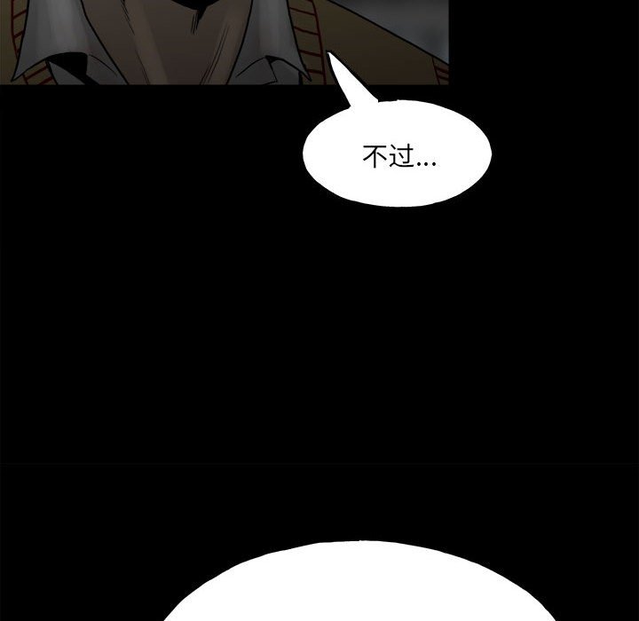 第101话 第 122 页
