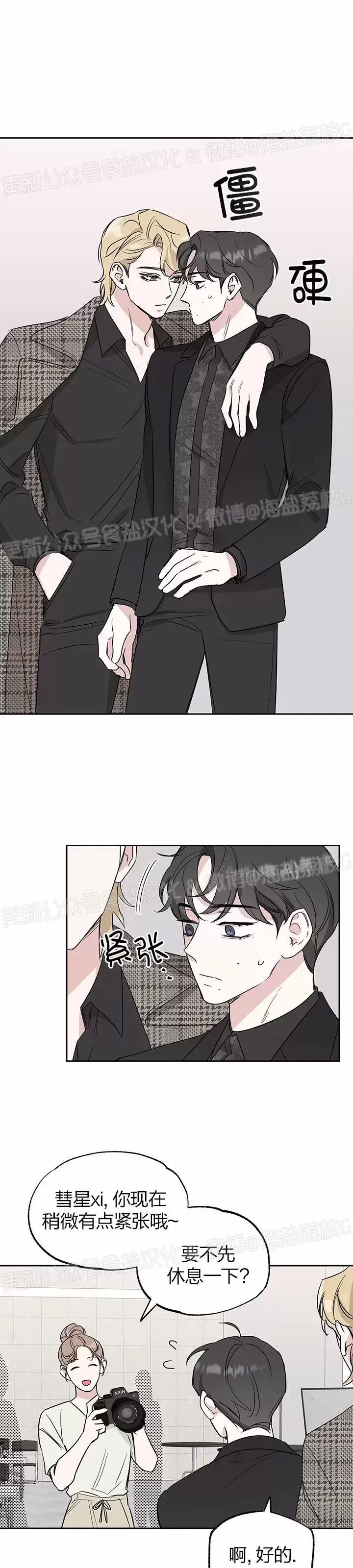 第08话 第 11 页