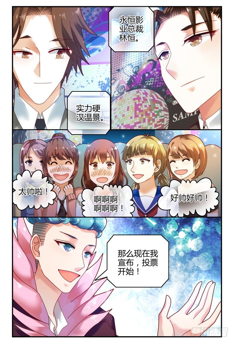 089校庆7 第 10 页