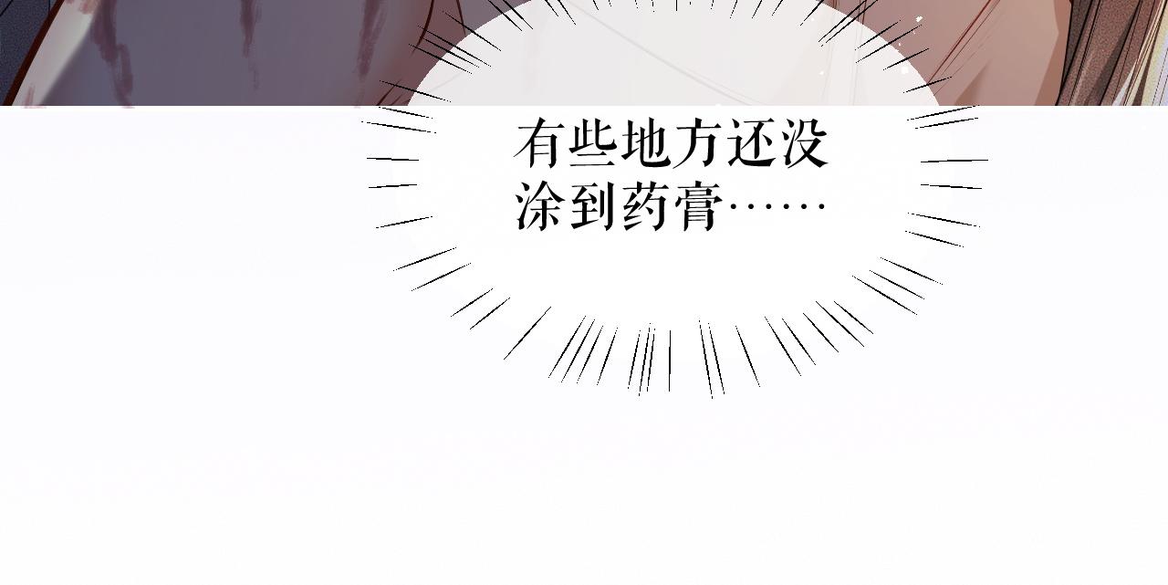 第28话 墨燃让师尊大怒？！ 第 15 页