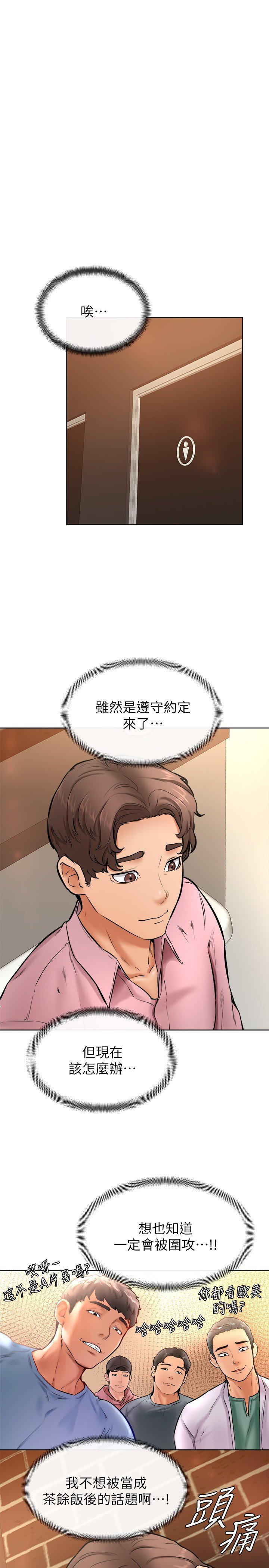 第15话 - 今天就是来把你吃掉的❤ 第 12 页
