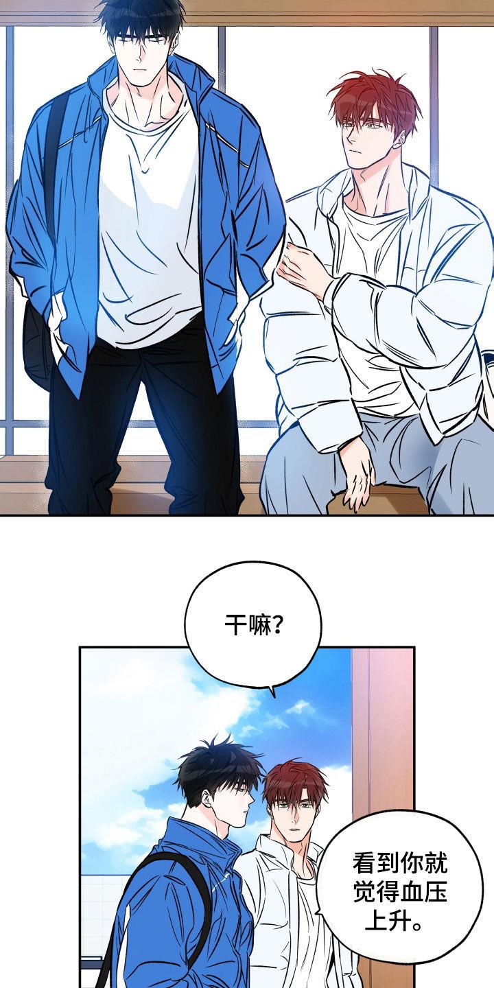第174话 都对不起 第 15 页