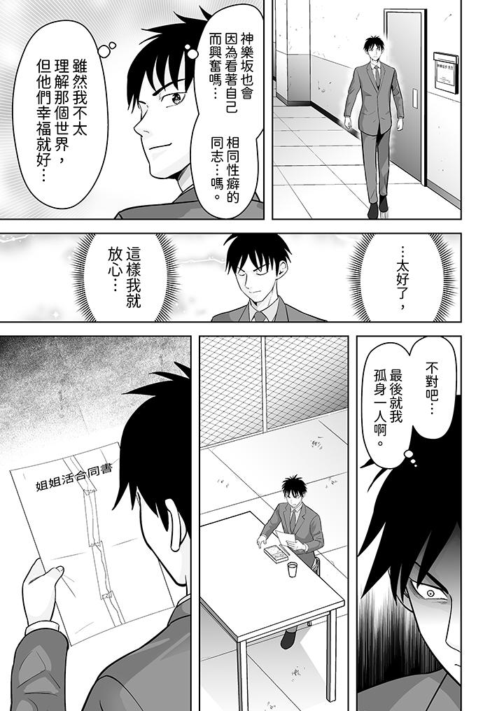 第32话 第 4 页