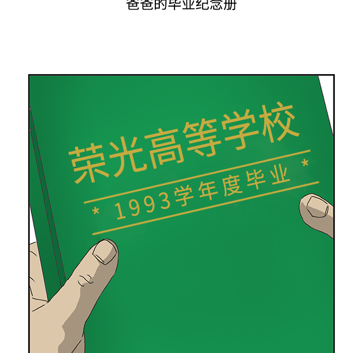 第3话 第 55 页
