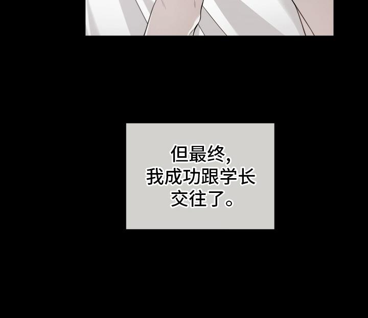 第12话 小心机 第 30 页