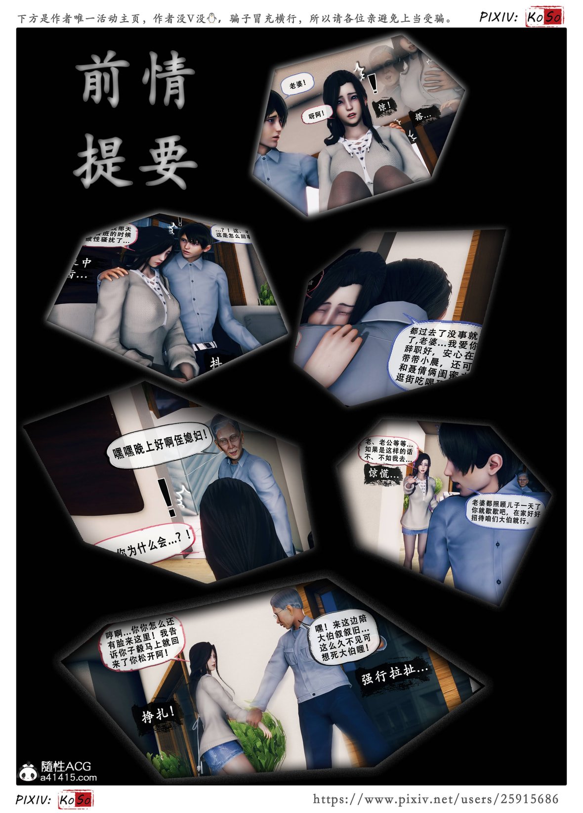 第1话 第 532 页
