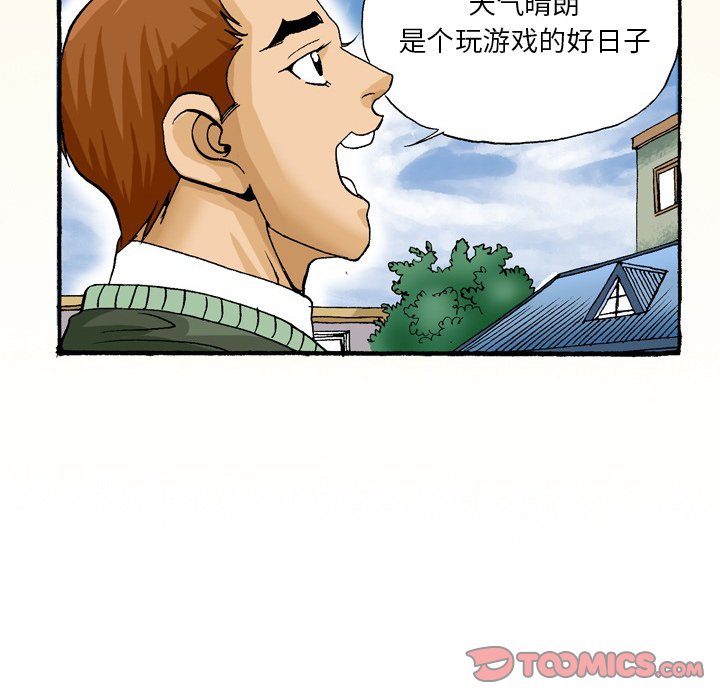 第 41 话 第 11 页
