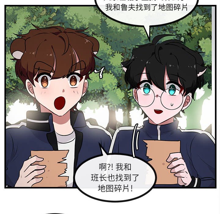 第52话 第 33 页