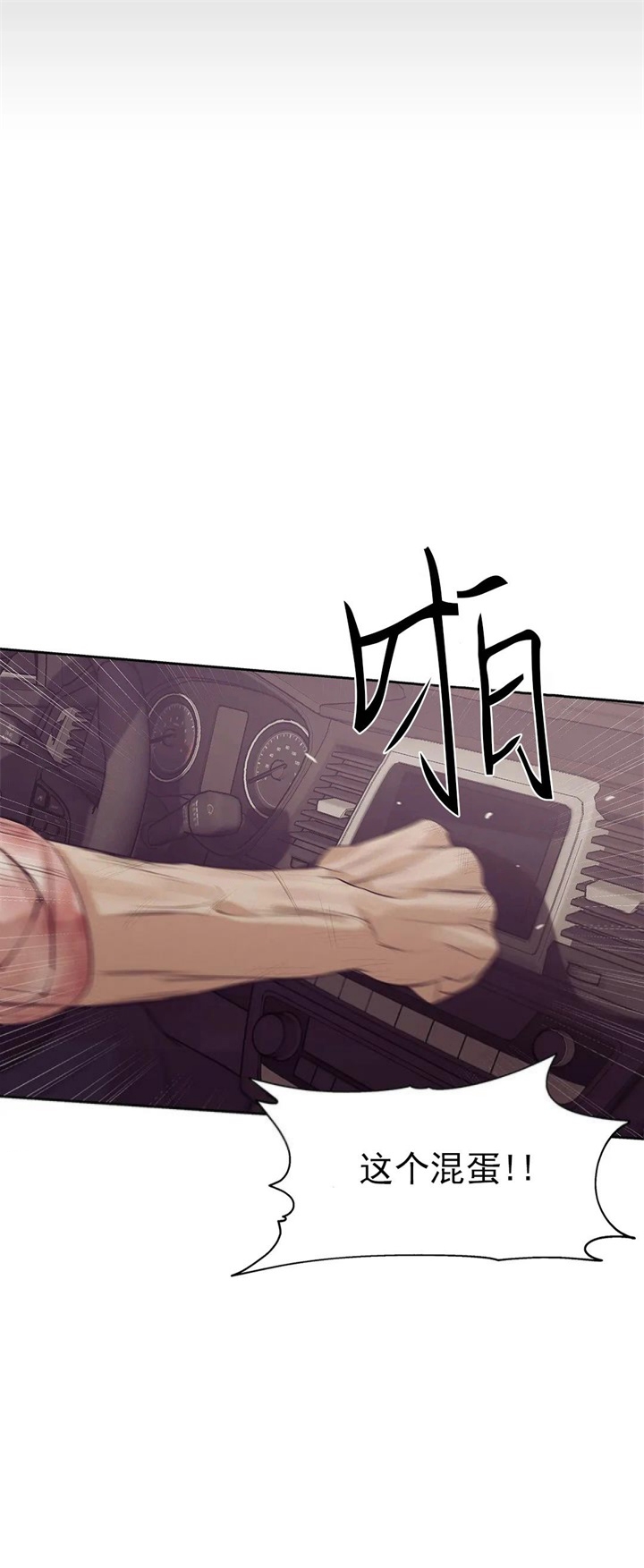 第84话 第84话 第 31 页