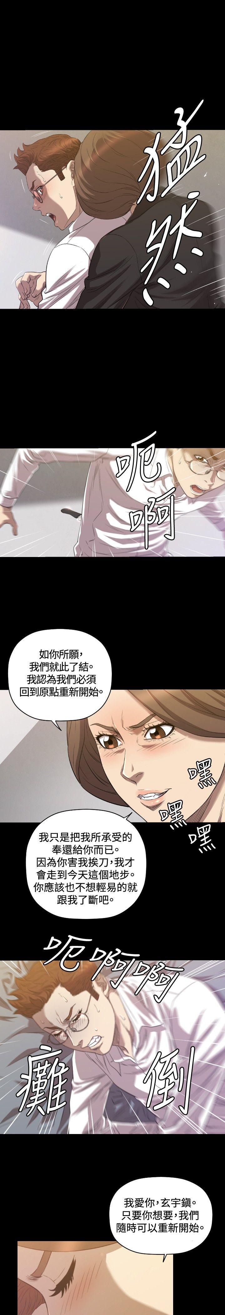 第30话 第 20 页