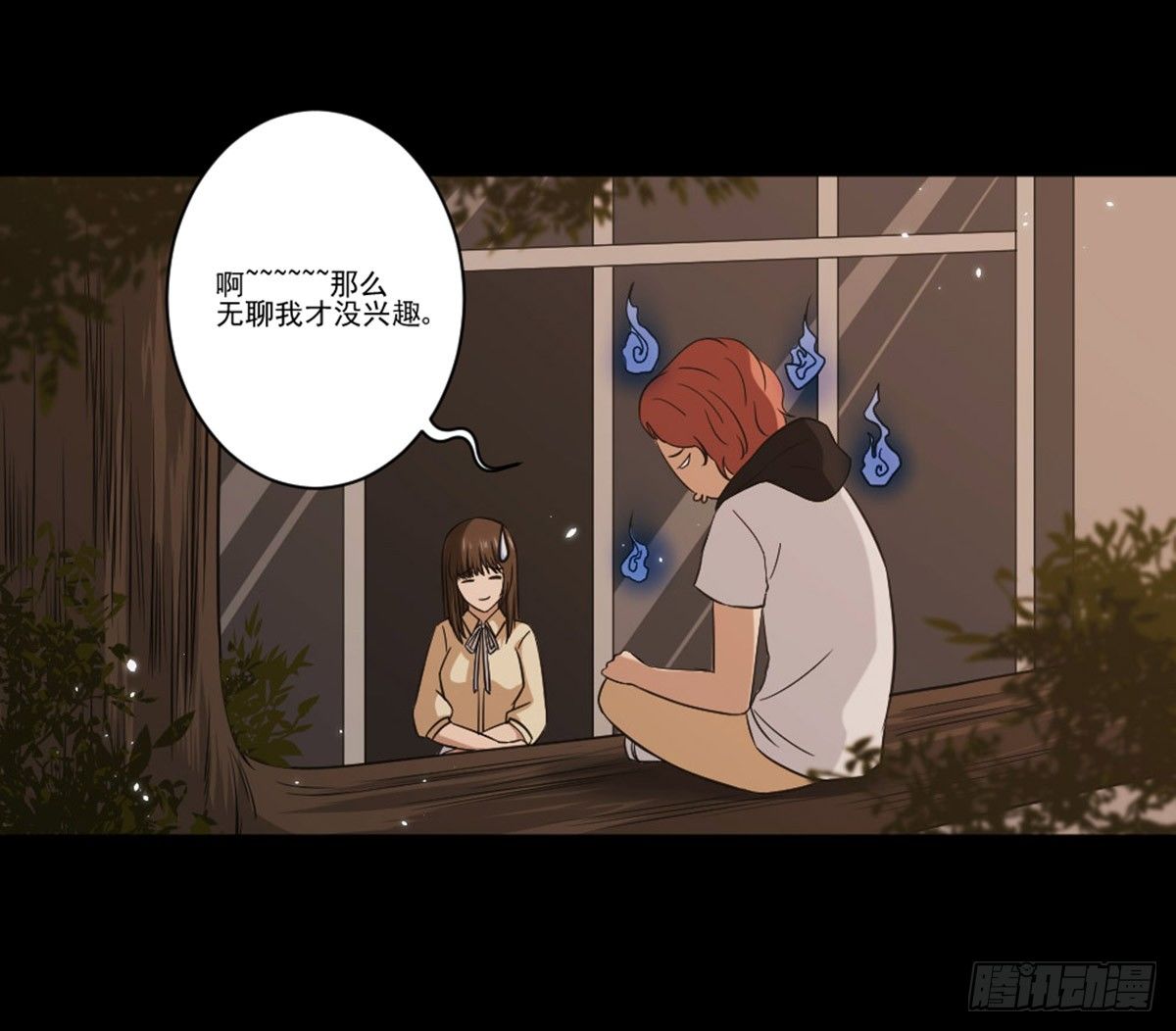 表白 第 9 页