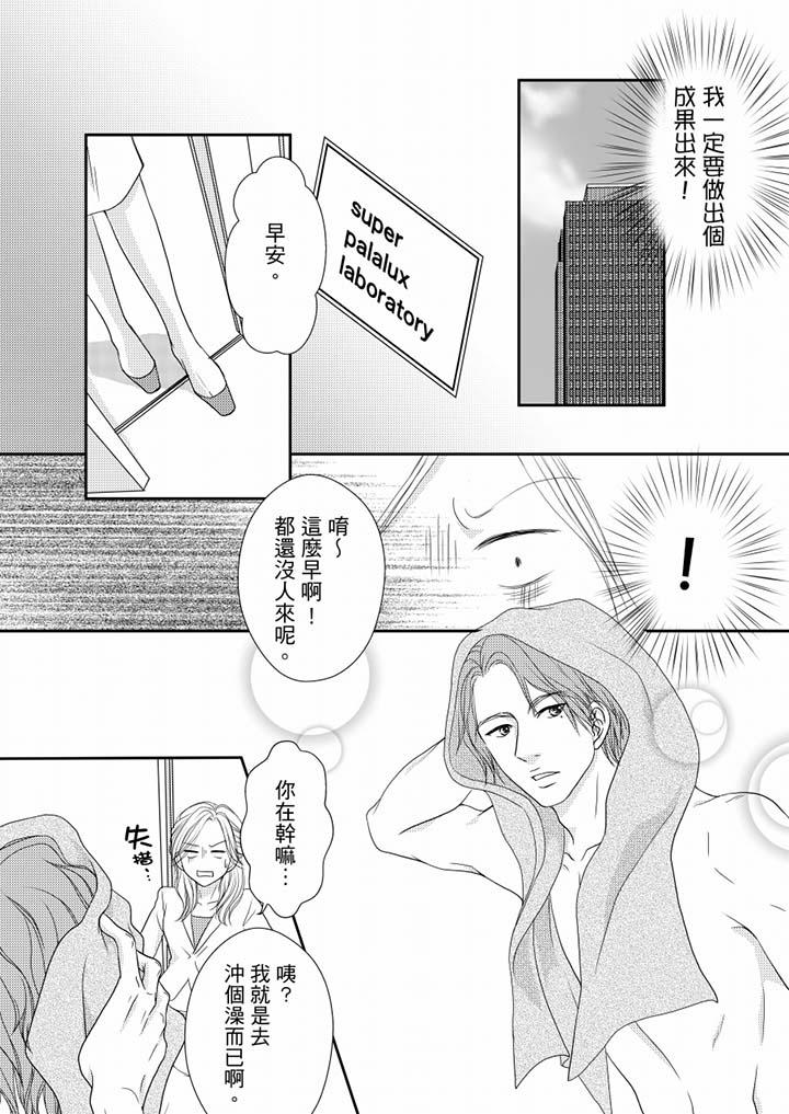 第59话 第 11 页