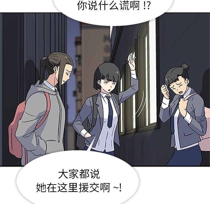 第12话 第 32 页