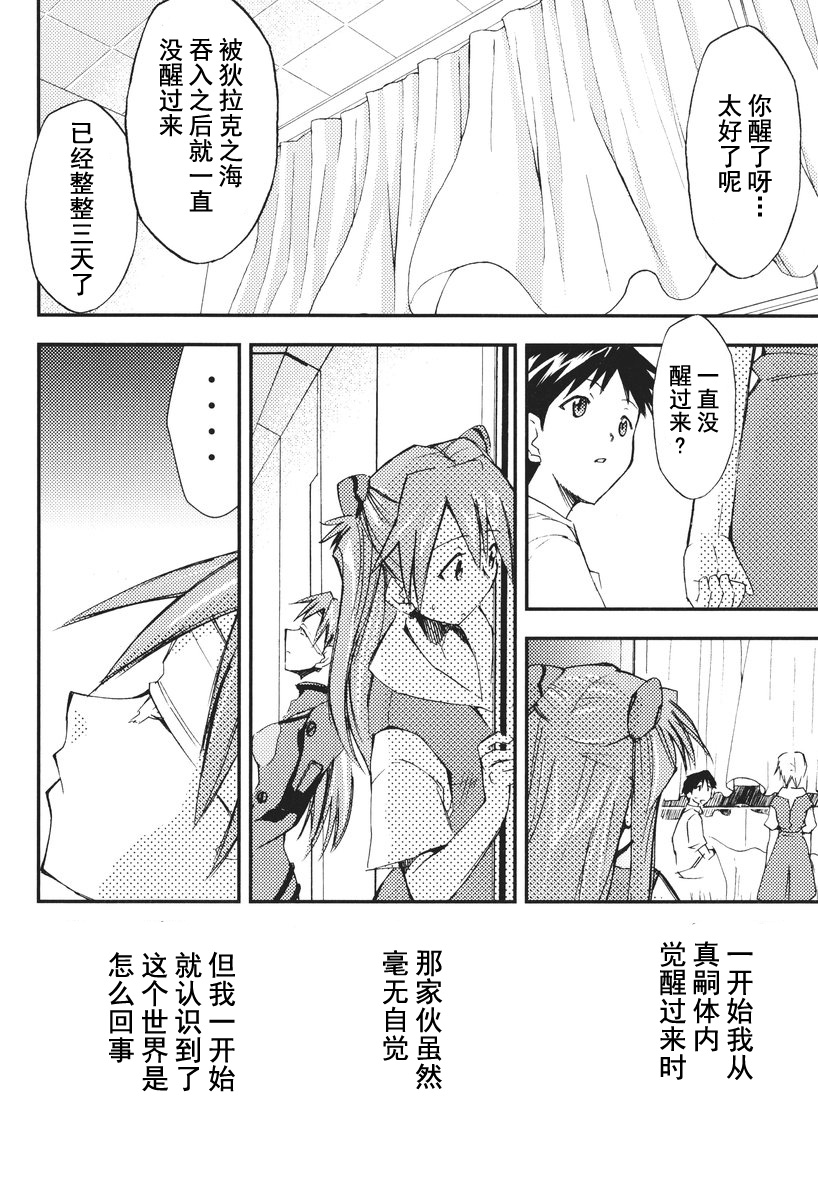第1话 第 100 页