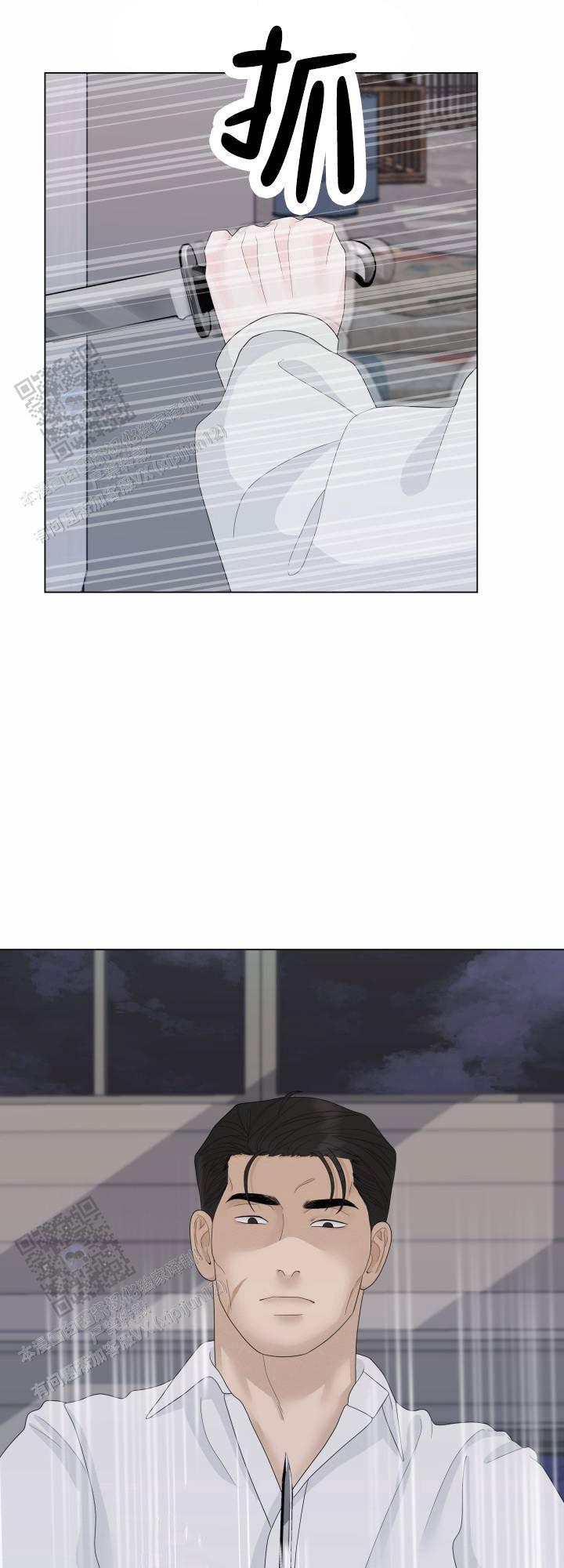 第14话 被欺负 第 16 页