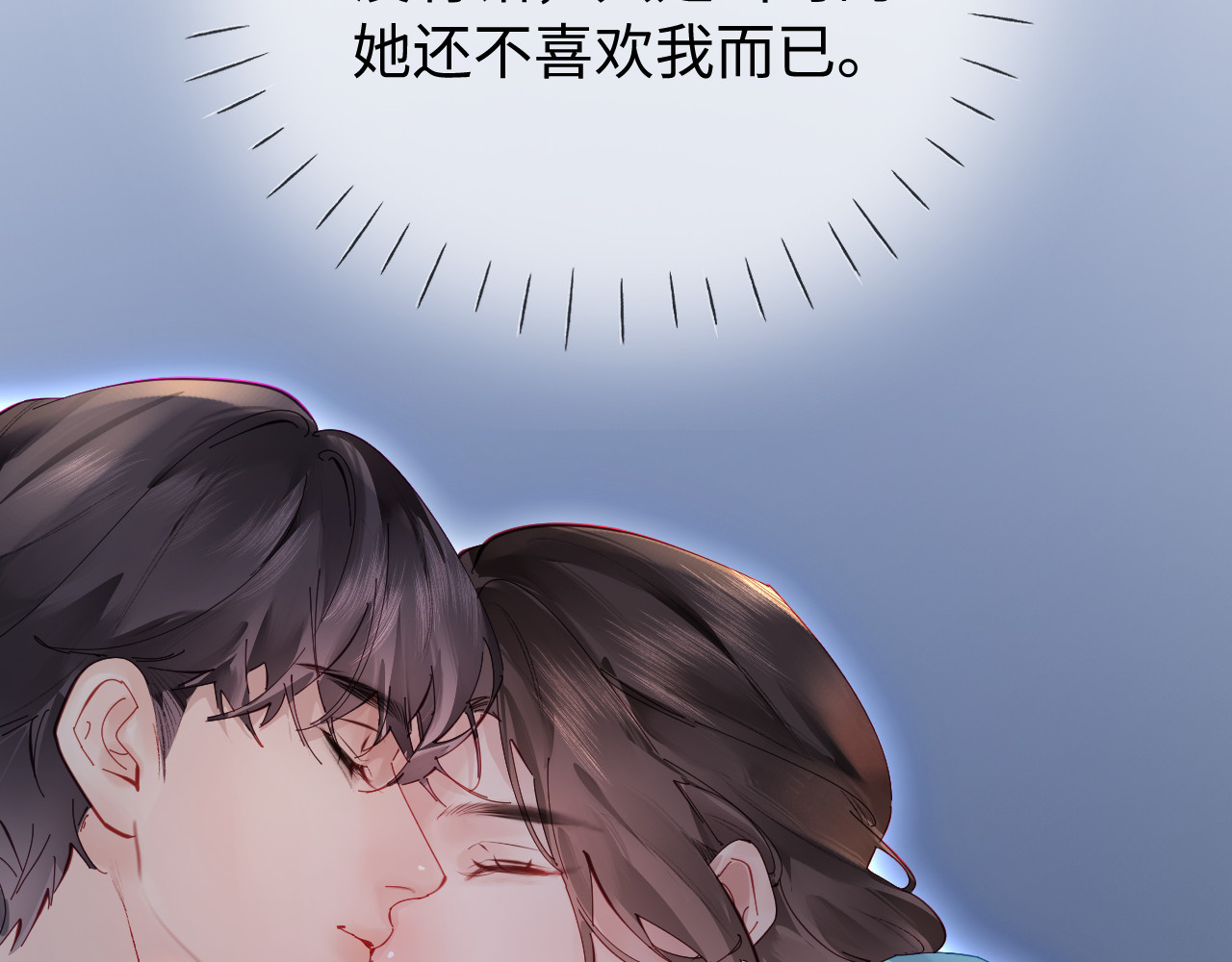 第72话 寻找初恋 第 106 页