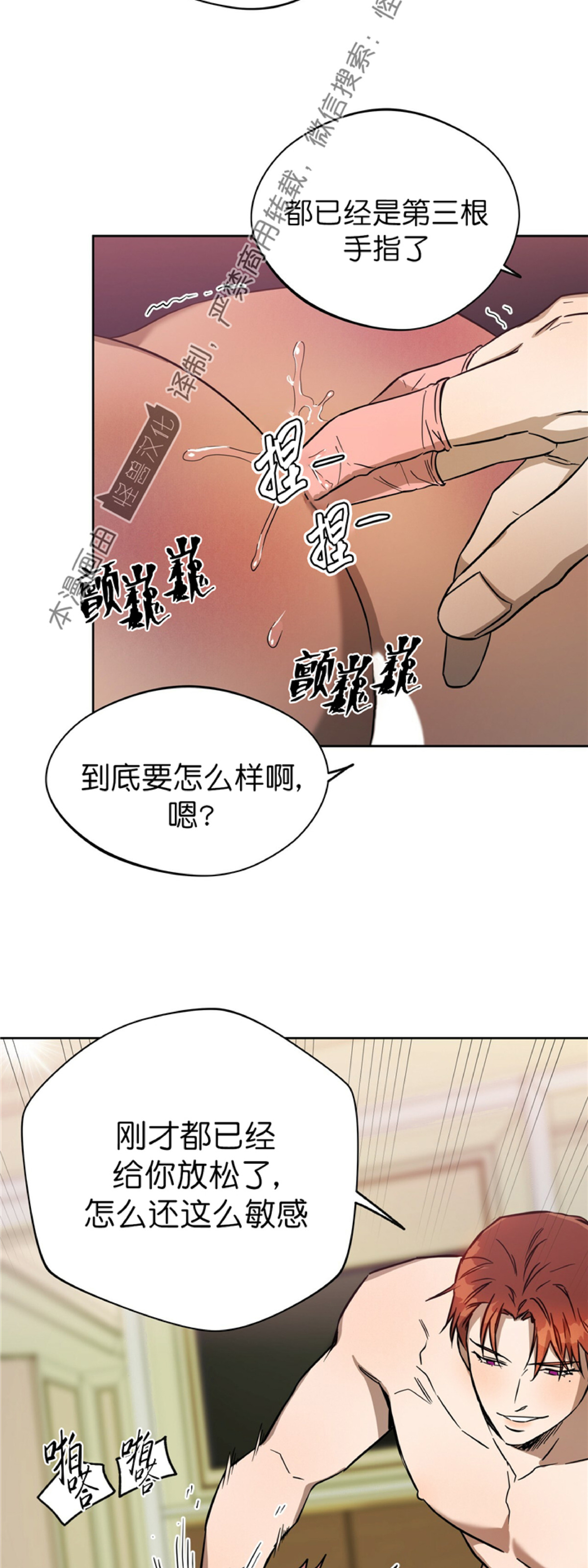 第29话 第 9 页