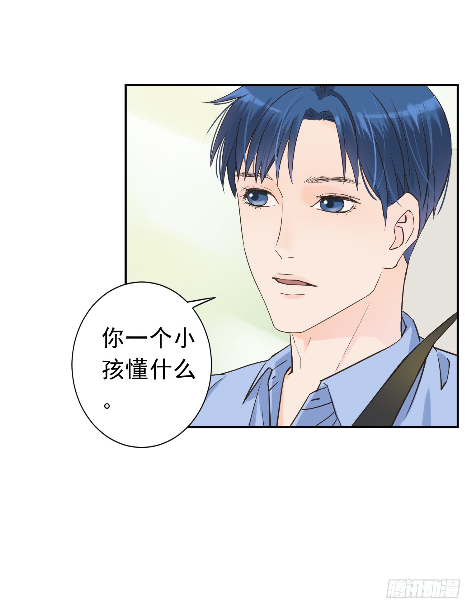 无所谓谁是我的爸爸 第 28 页