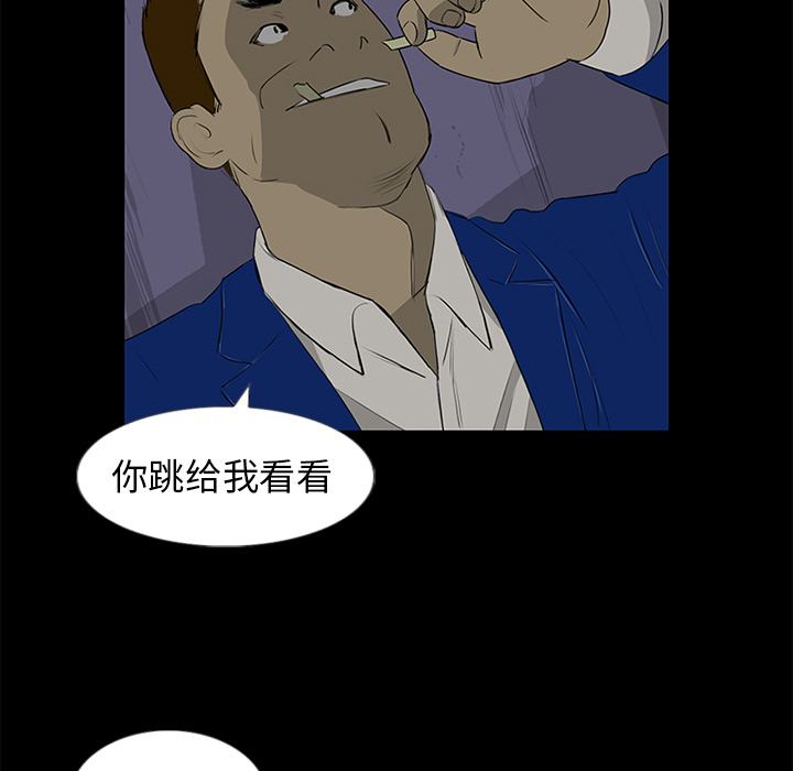 第13话 第 77 页