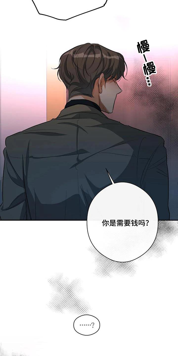 第62话 去世 第 10 页