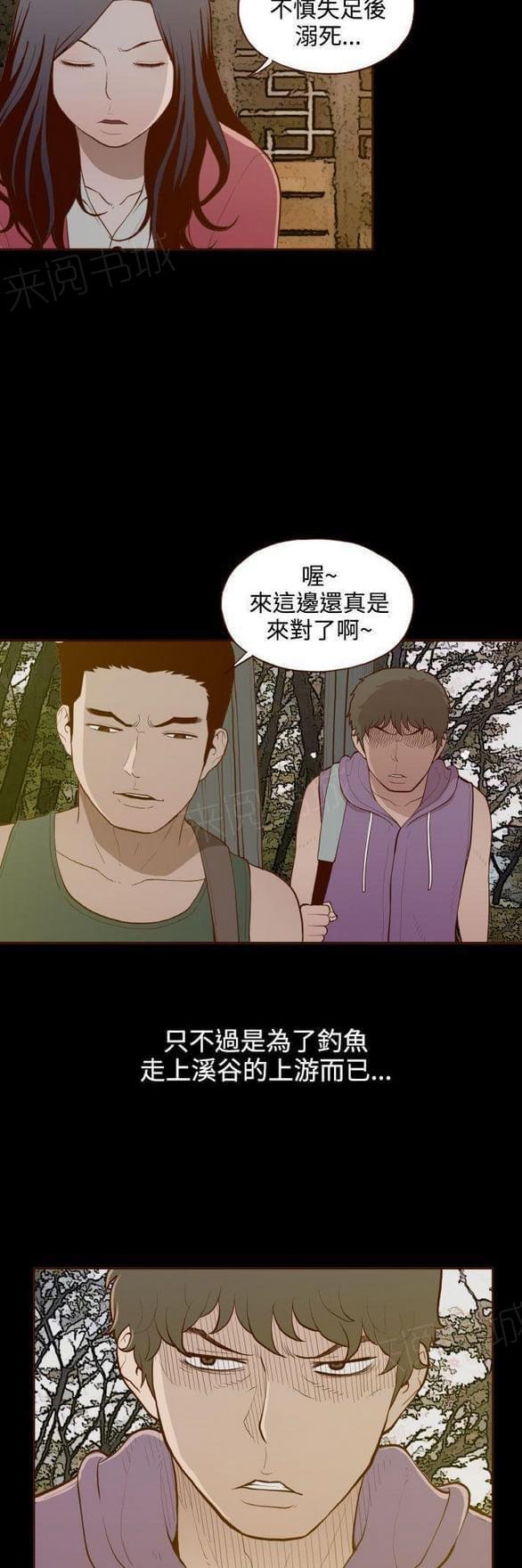 第29话 第 18 页