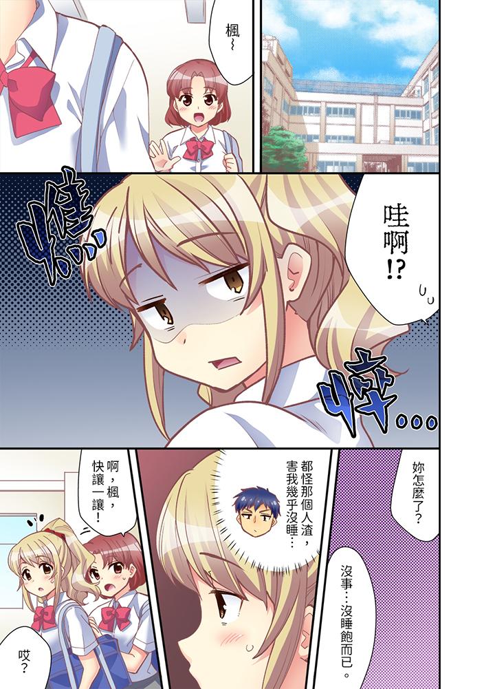 第8话 第 6 页