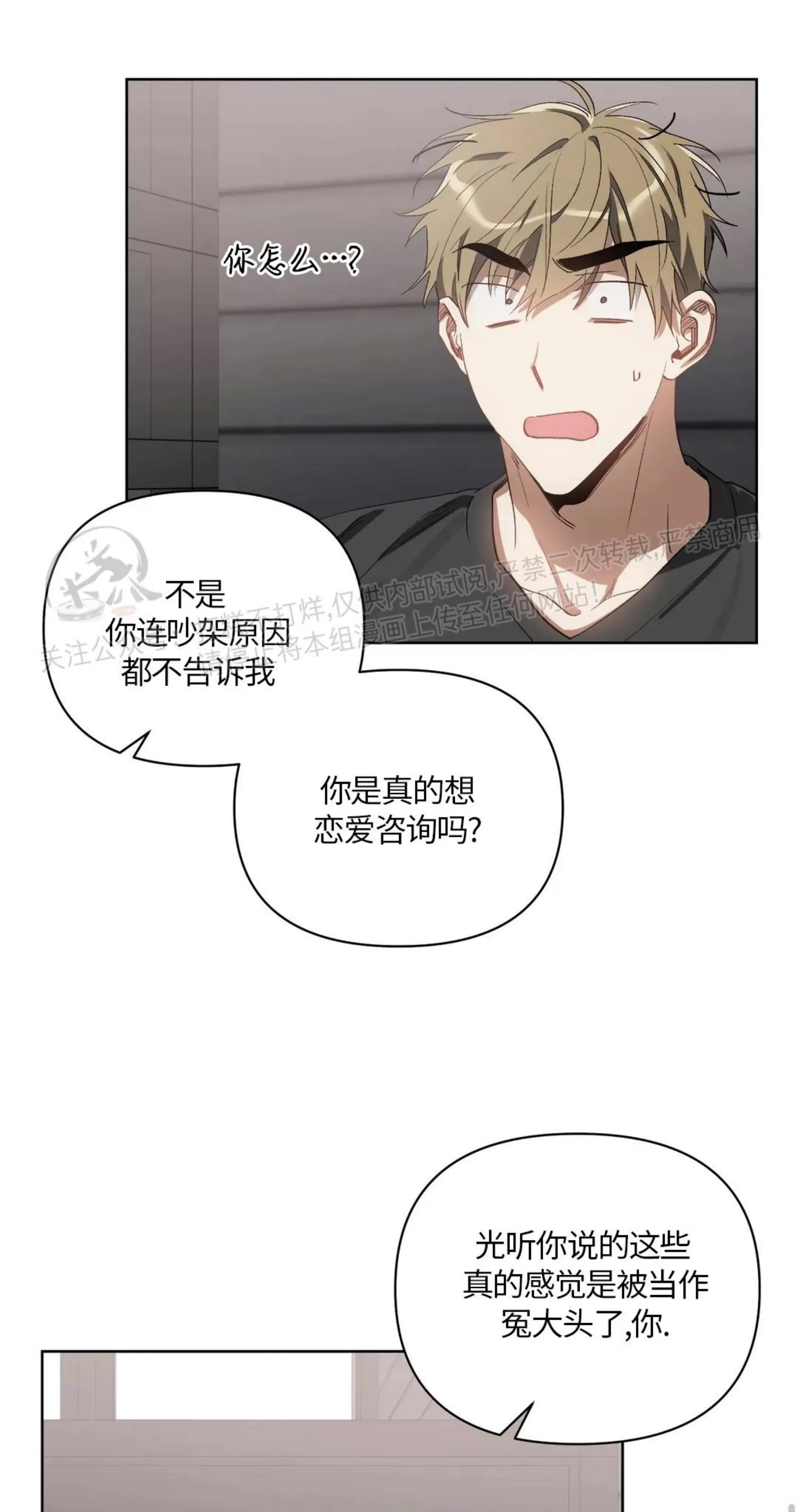 第35话 第 24 页