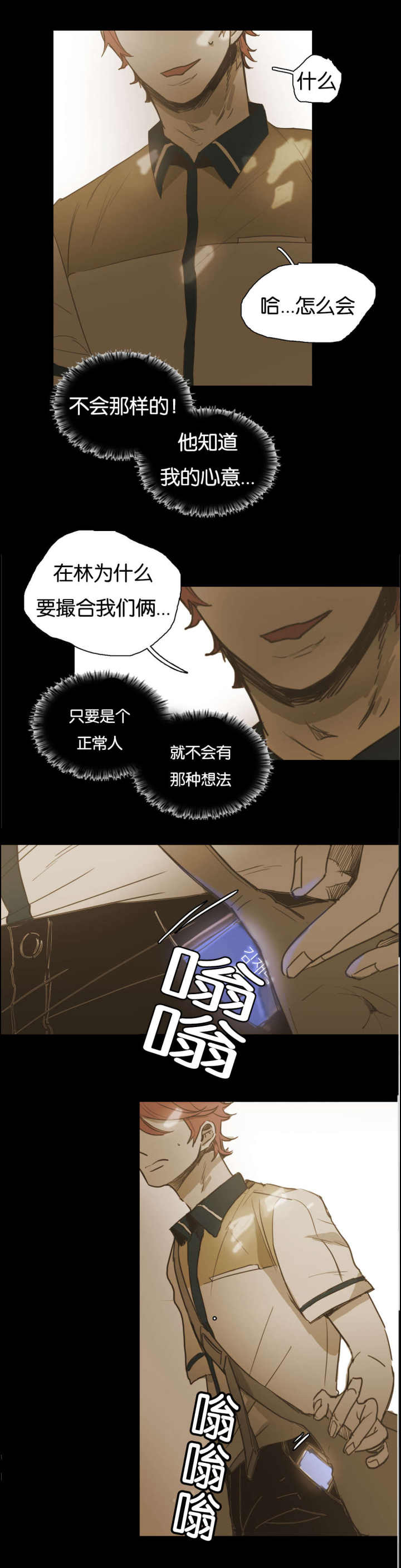 第56话 第56话 第 5 页