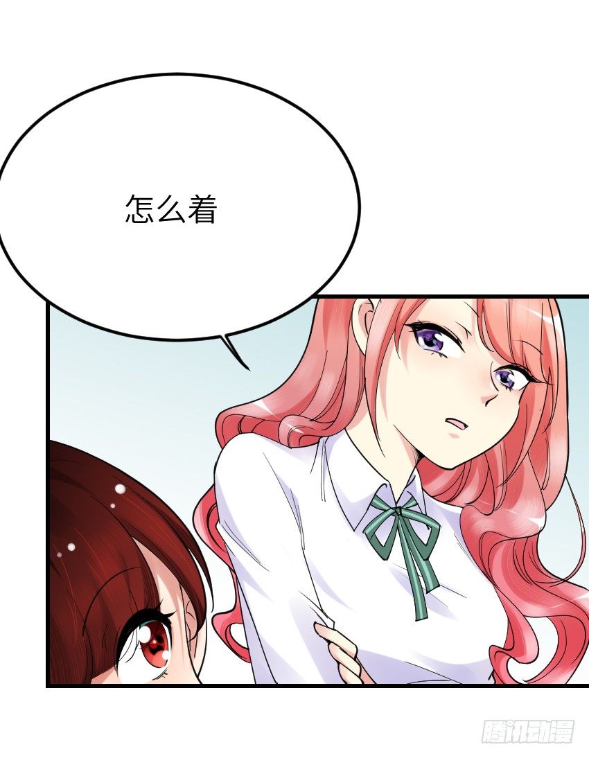 第十二话 第 30 页