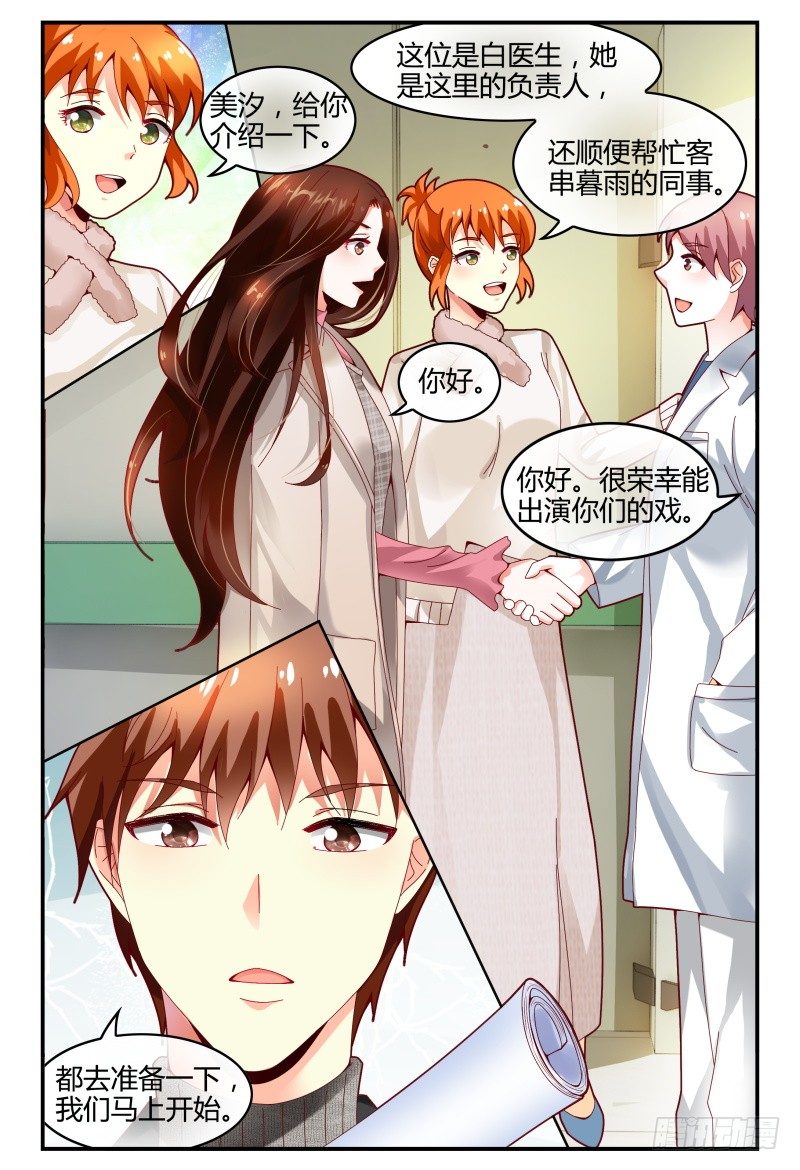 118迷路了 第 9 页