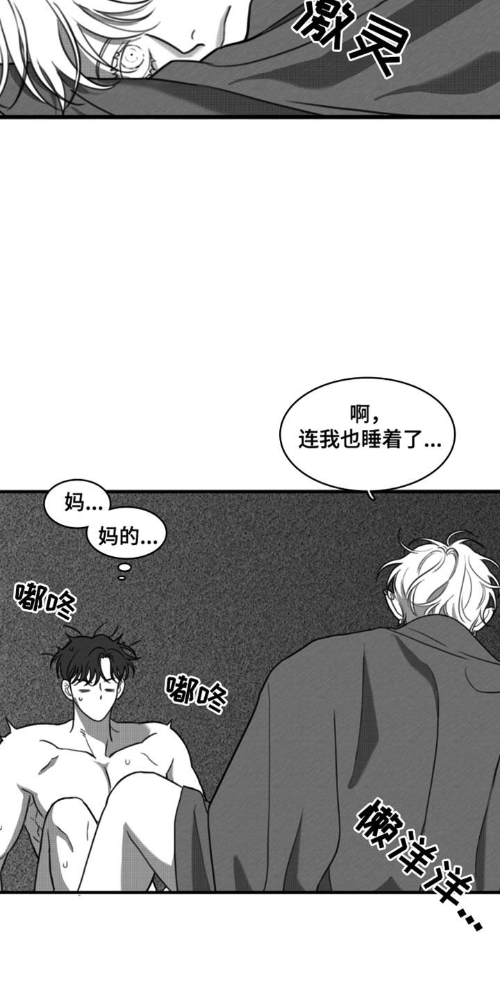 第35话 ：只要你乖一点 第 4 页