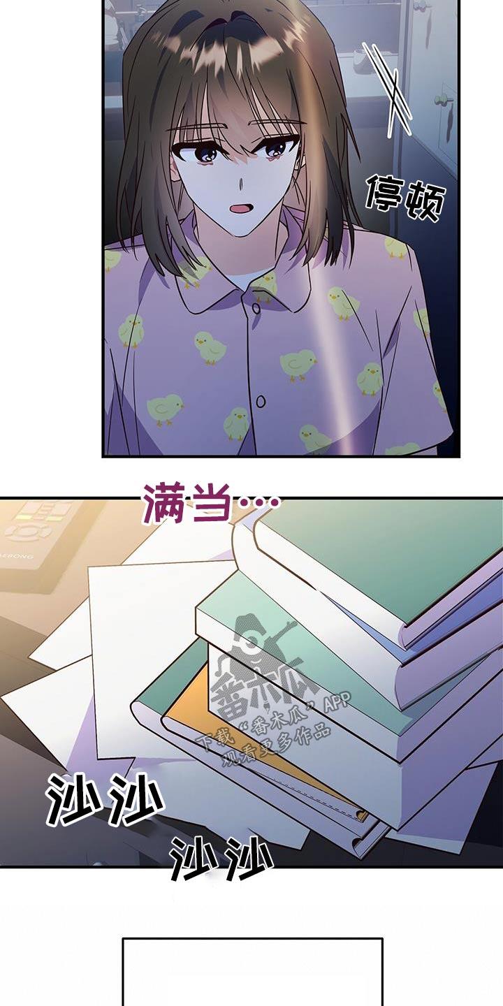 第53话 很努力 第 25 页