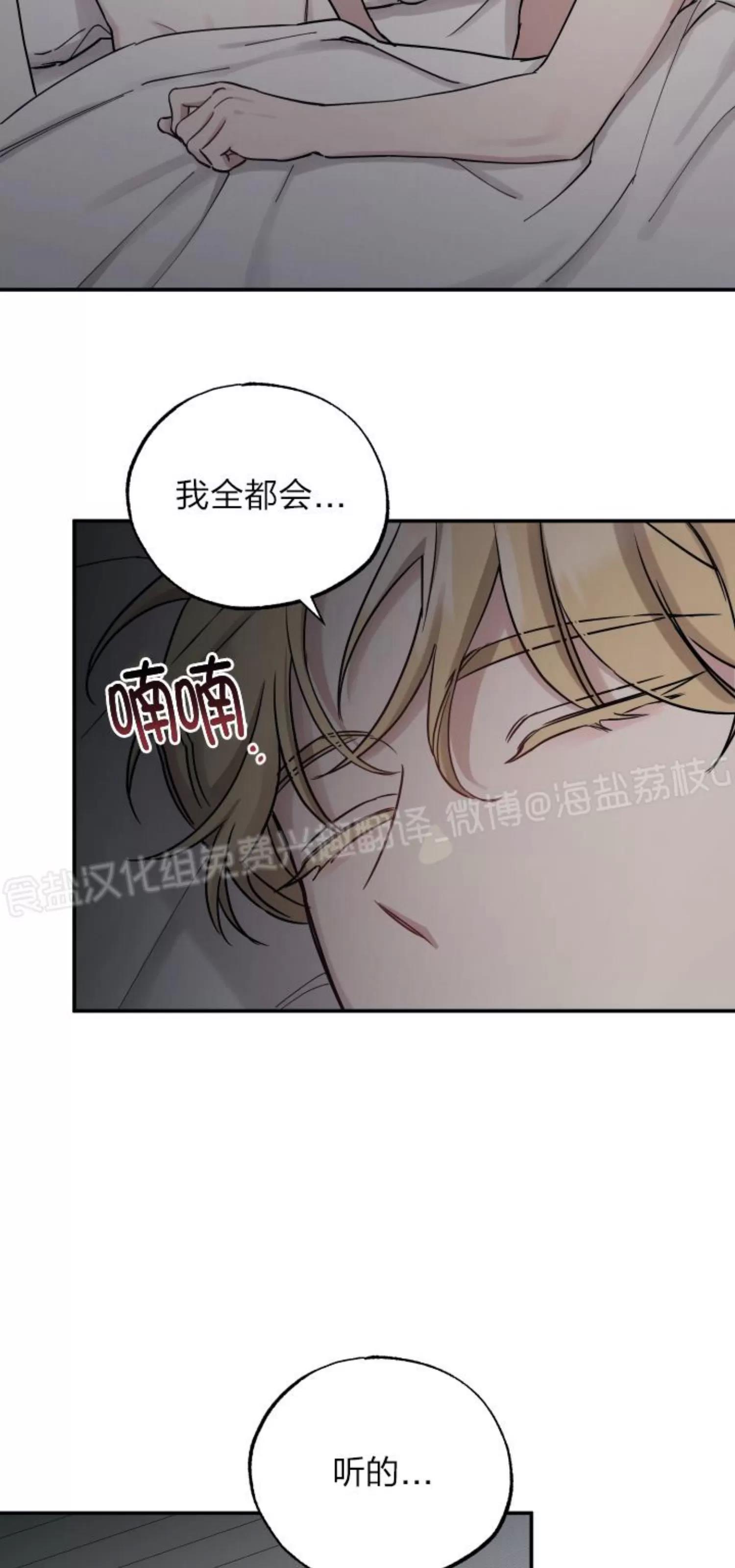 第76话 第 17 页