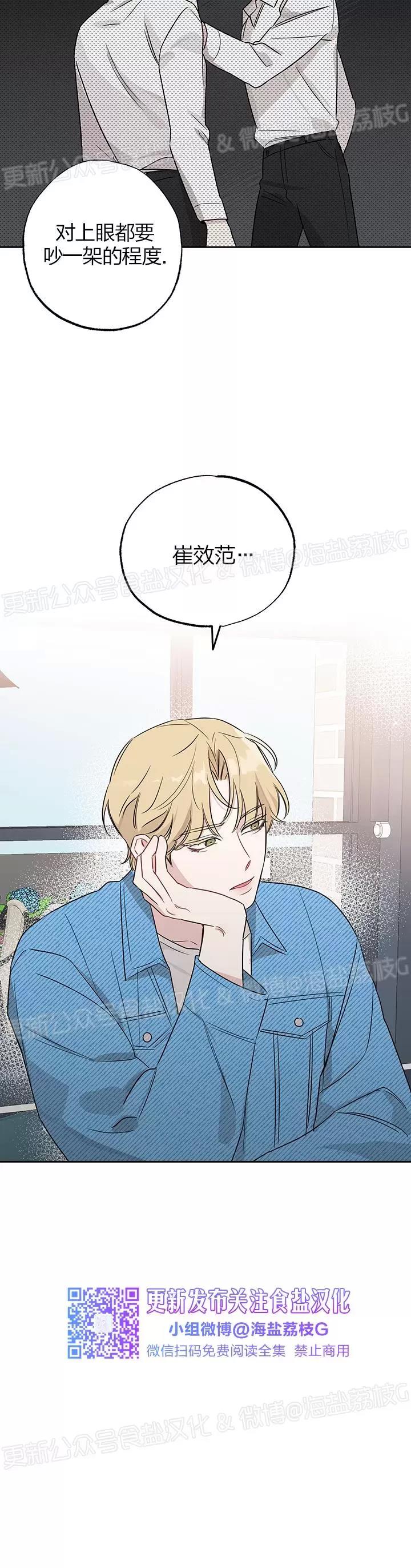 第07话 第 13 页
