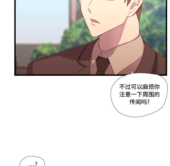 第42话 第 12 页