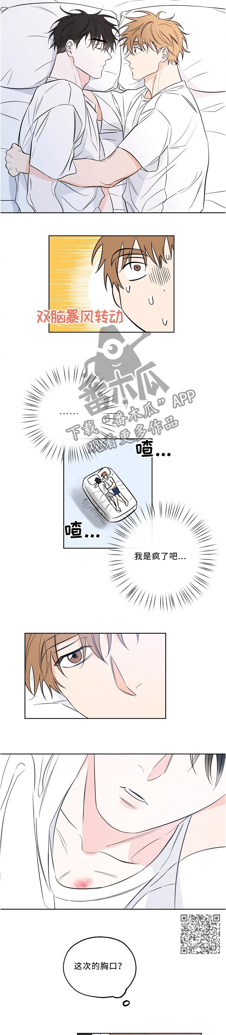 第20话 复杂的心情 第 3 页