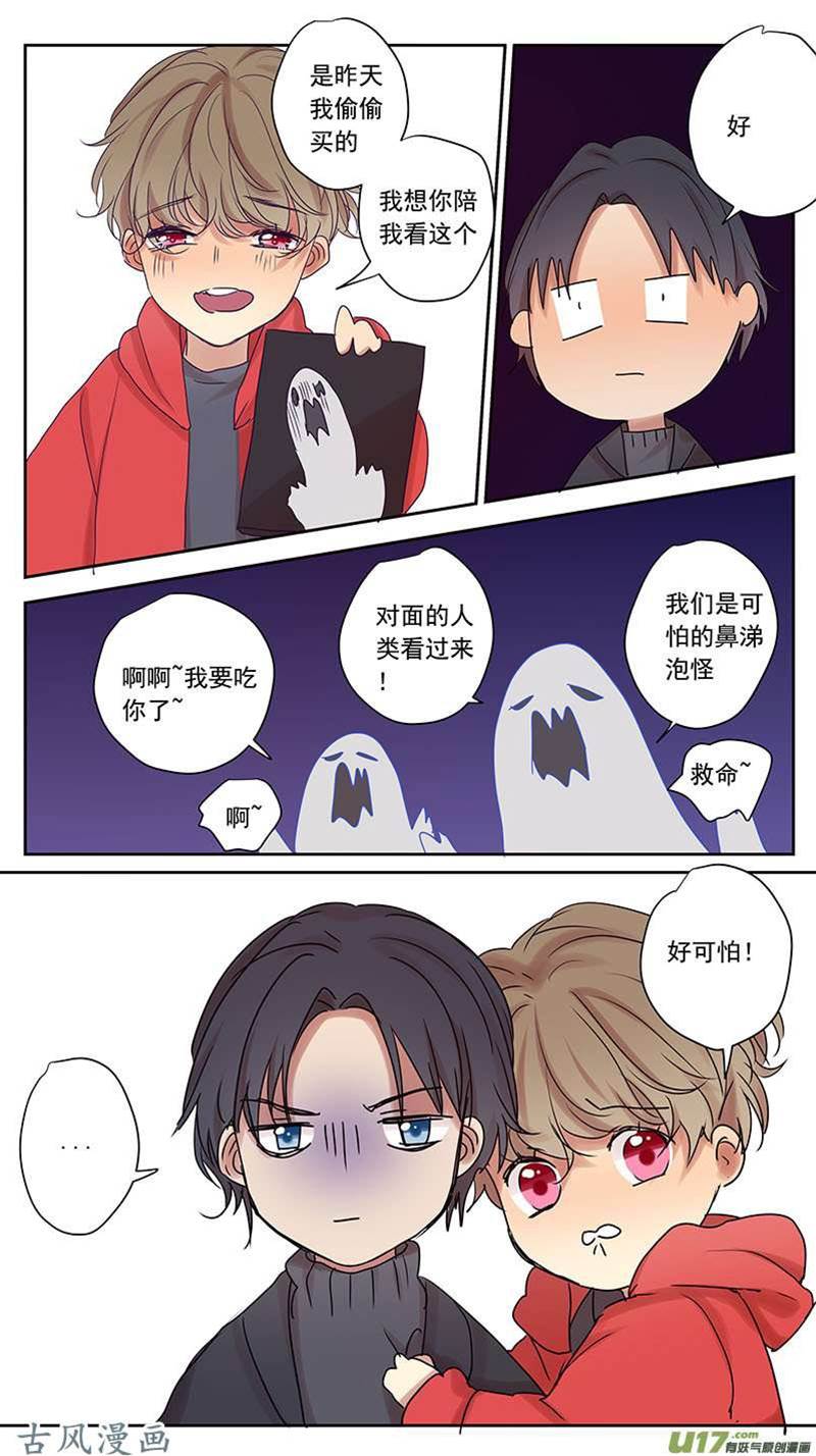 番外篇18 第 5 页