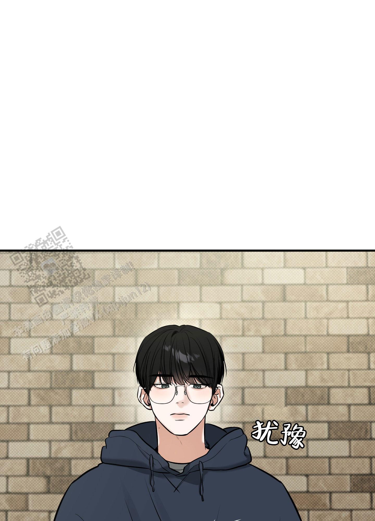 第23话 正适合你 第 16 页
