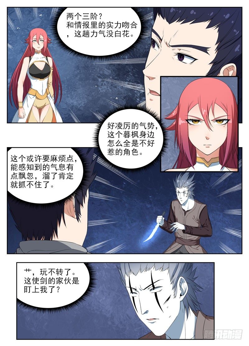 042解围 第 4 页