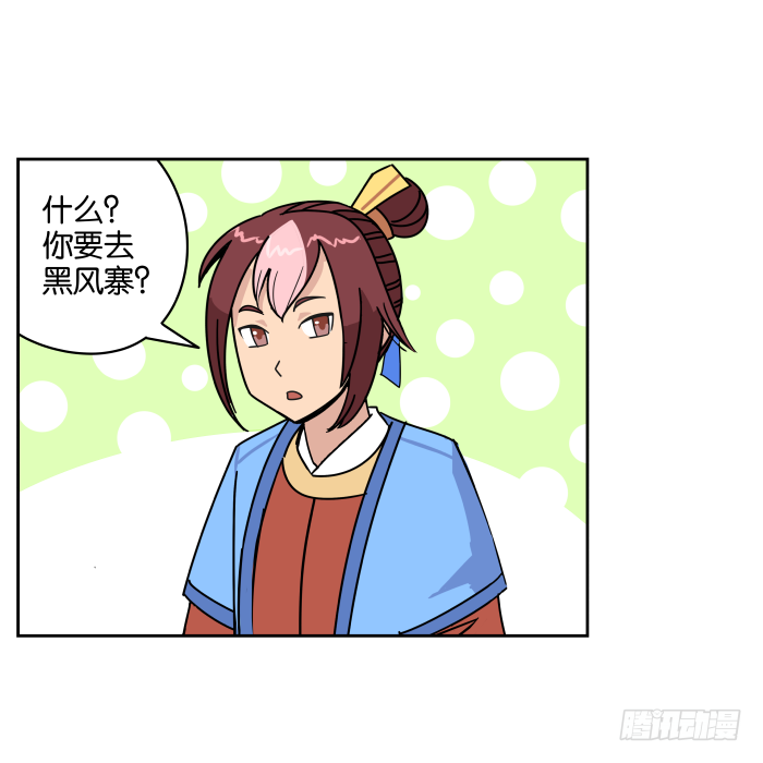 江湖救急03 第 9 页