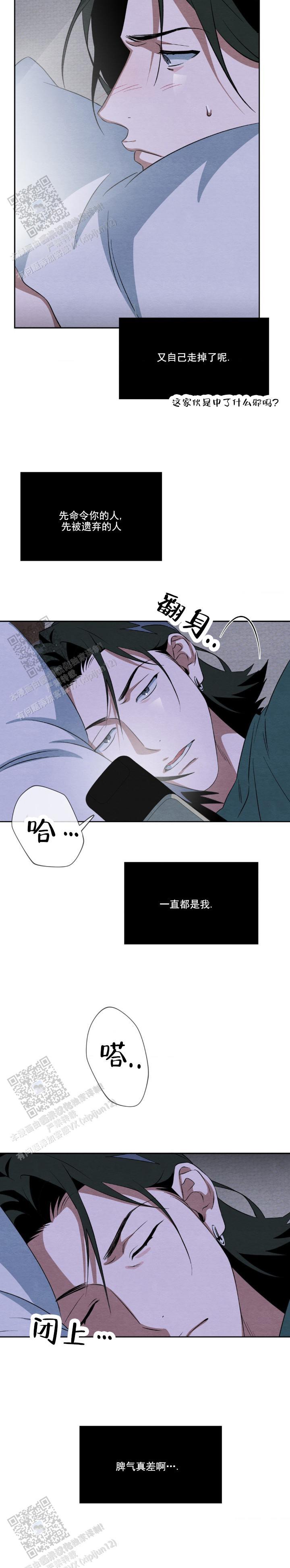 第13话 不告而别 第 13 页