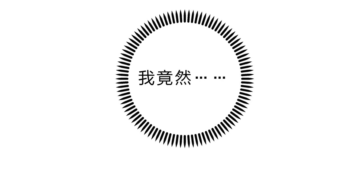 第3话 考试 第 38 页