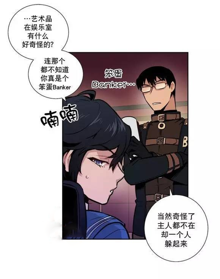第38话 第38话 第 3 页