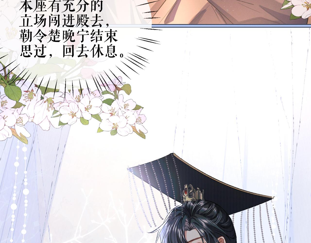 第34话 不曾走远 第 24 页