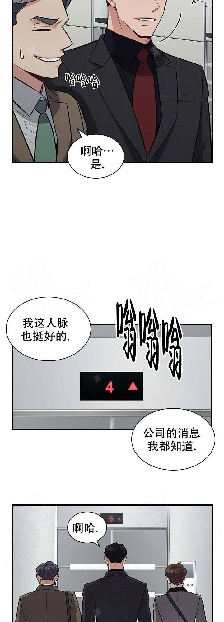 第13话 第13话 第 7 页