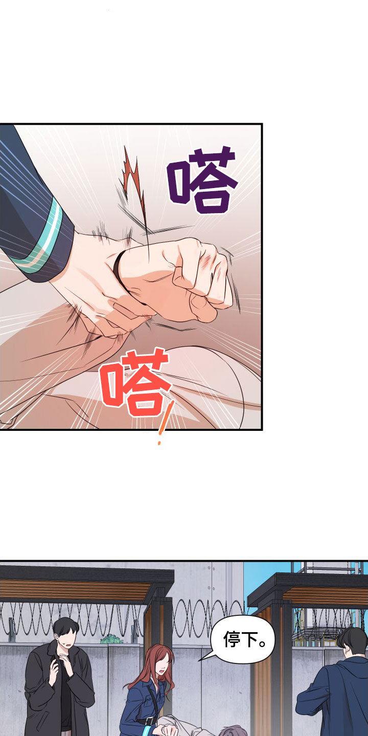 第51话 搞什么 第 4 页