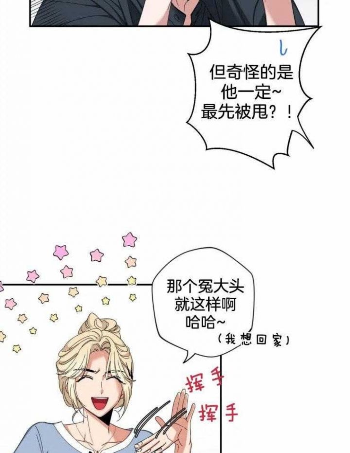 第66话 出名的前辈 第 24 页