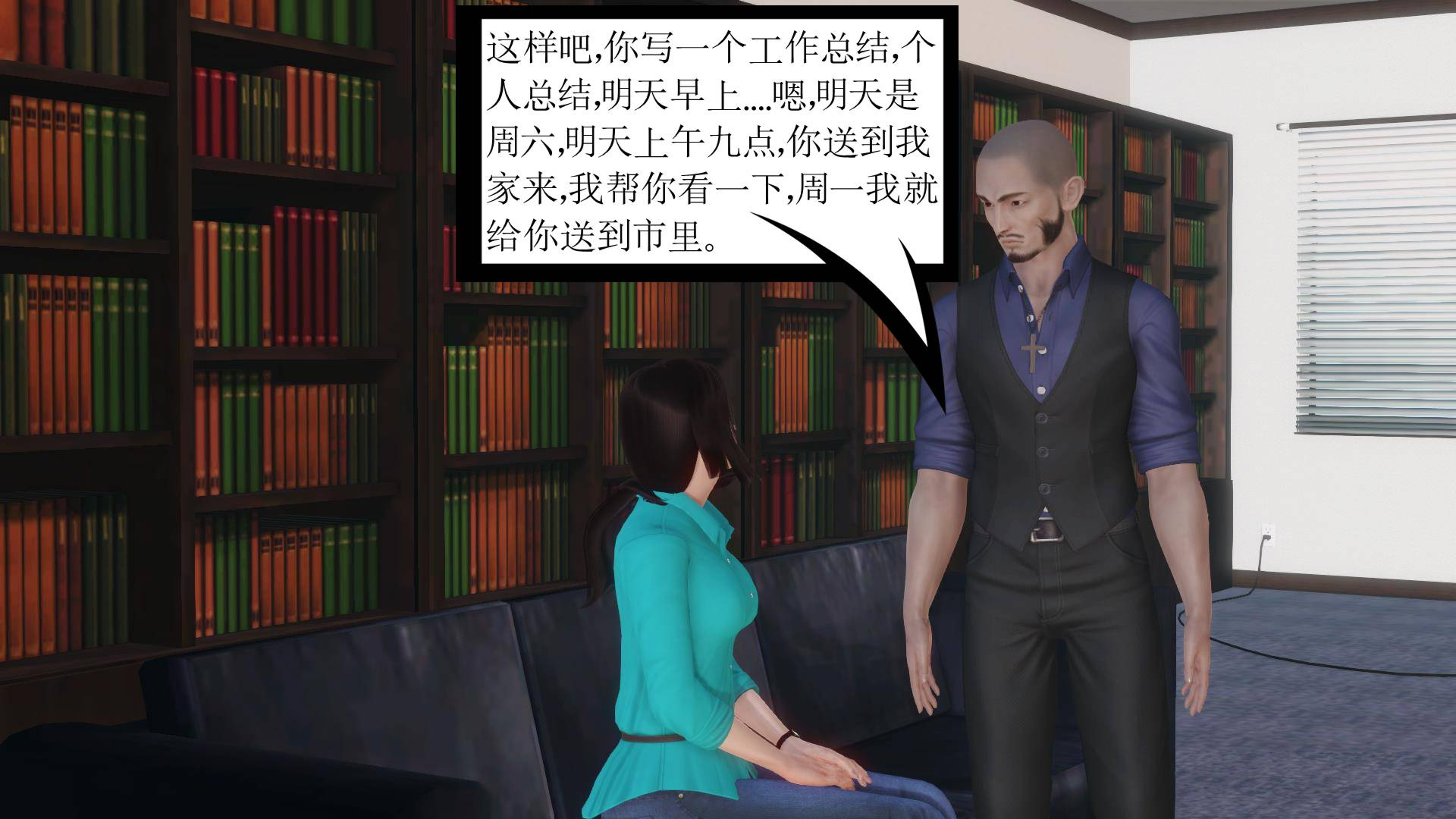 第01章-失身的新婚少妇 第 14 页